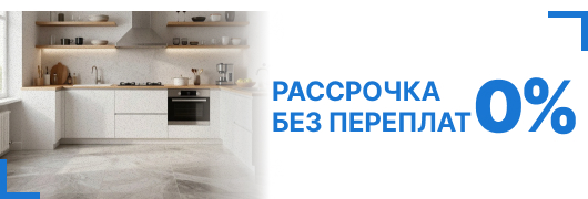 Рассрочка без переплат
